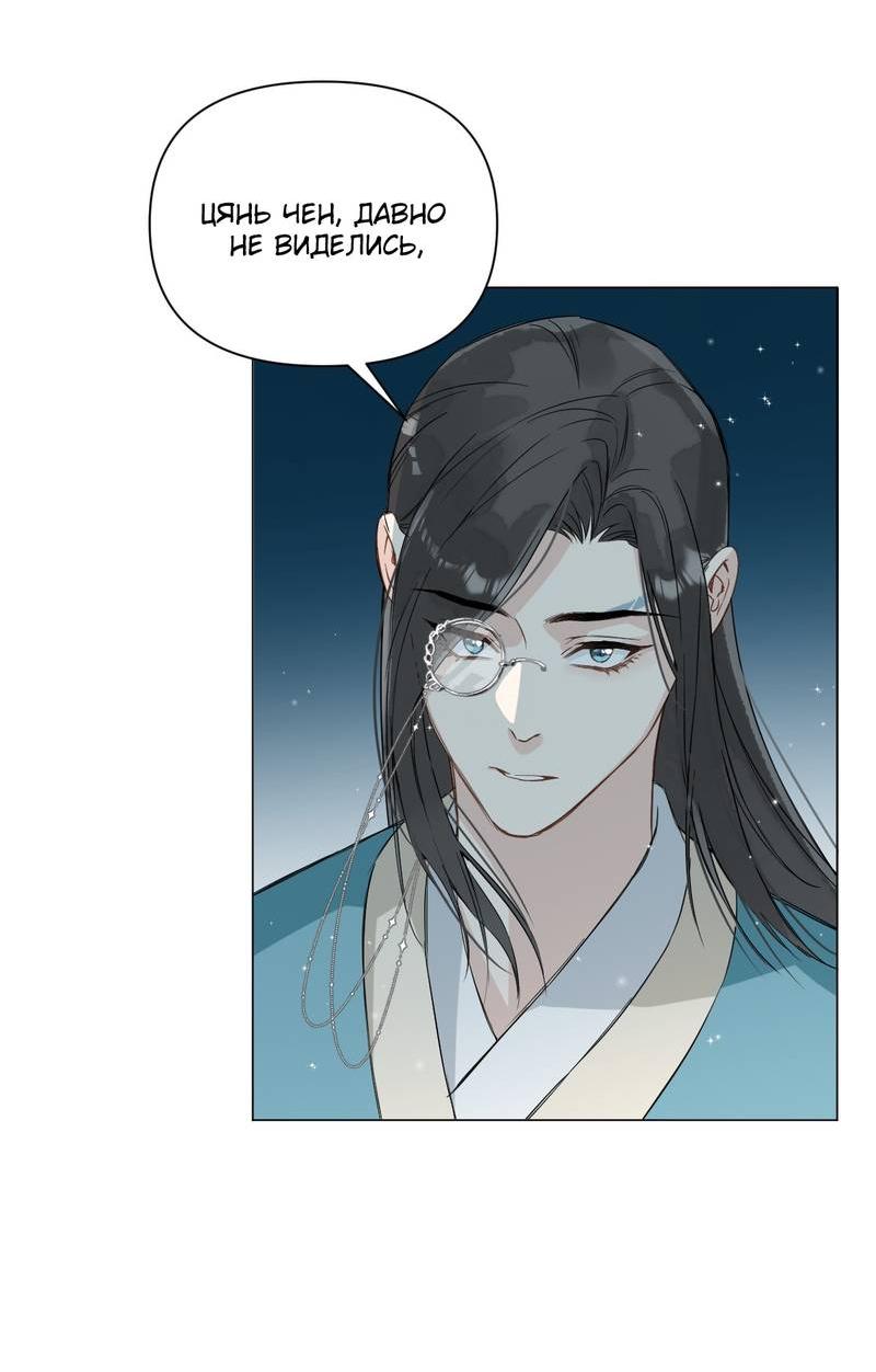 Манга Один день в качестве учителя - Глава 40 Страница 23