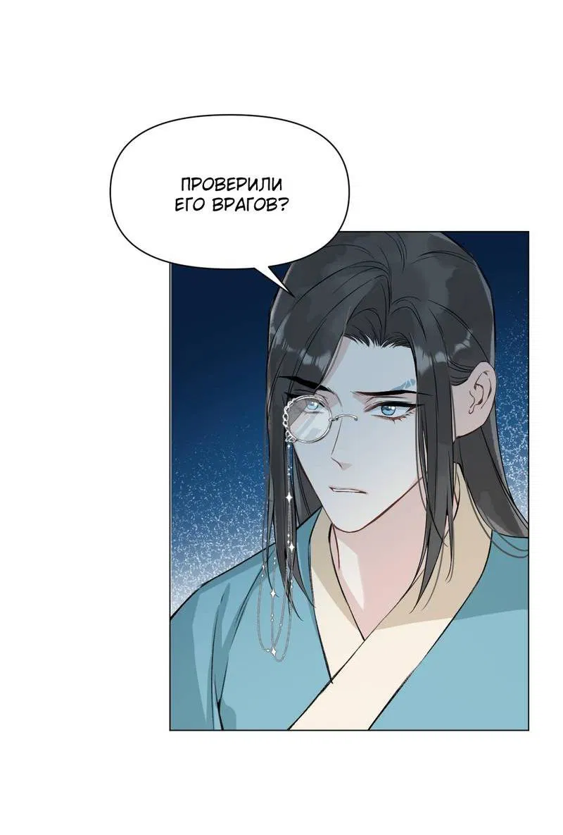 Манга Один день в качестве учителя - Глава 40 Страница 33