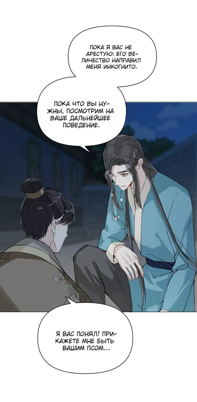 Манга Один день в качестве учителя - Глава 40 Страница 29