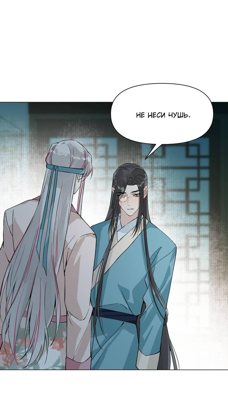 Манга Один день в качестве учителя - Глава 40 Страница 13