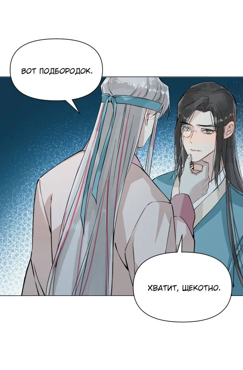 Манга Один день в качестве учителя - Глава 40 Страница 15