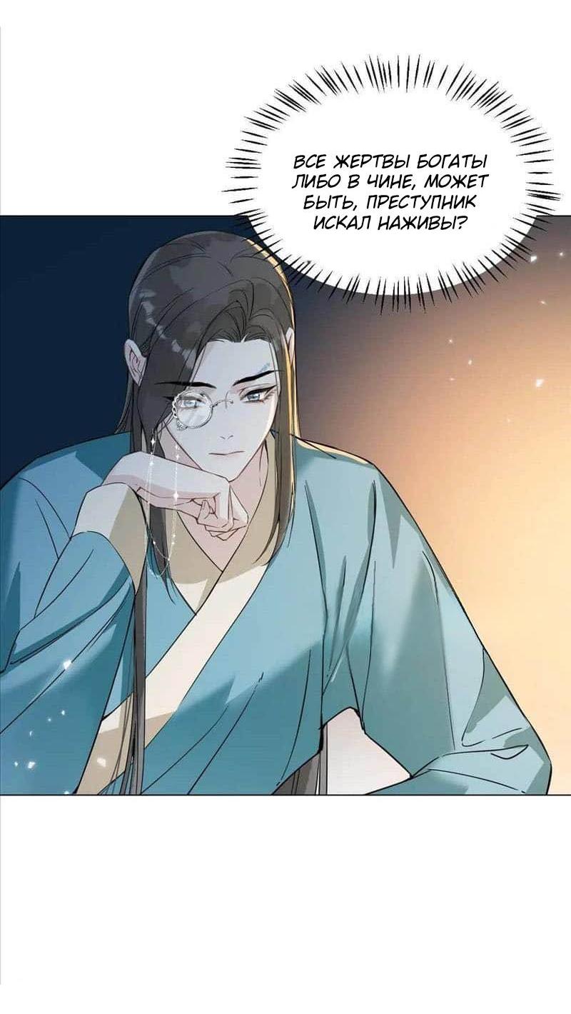 Манга Один день в качестве учителя - Глава 41 Страница 12