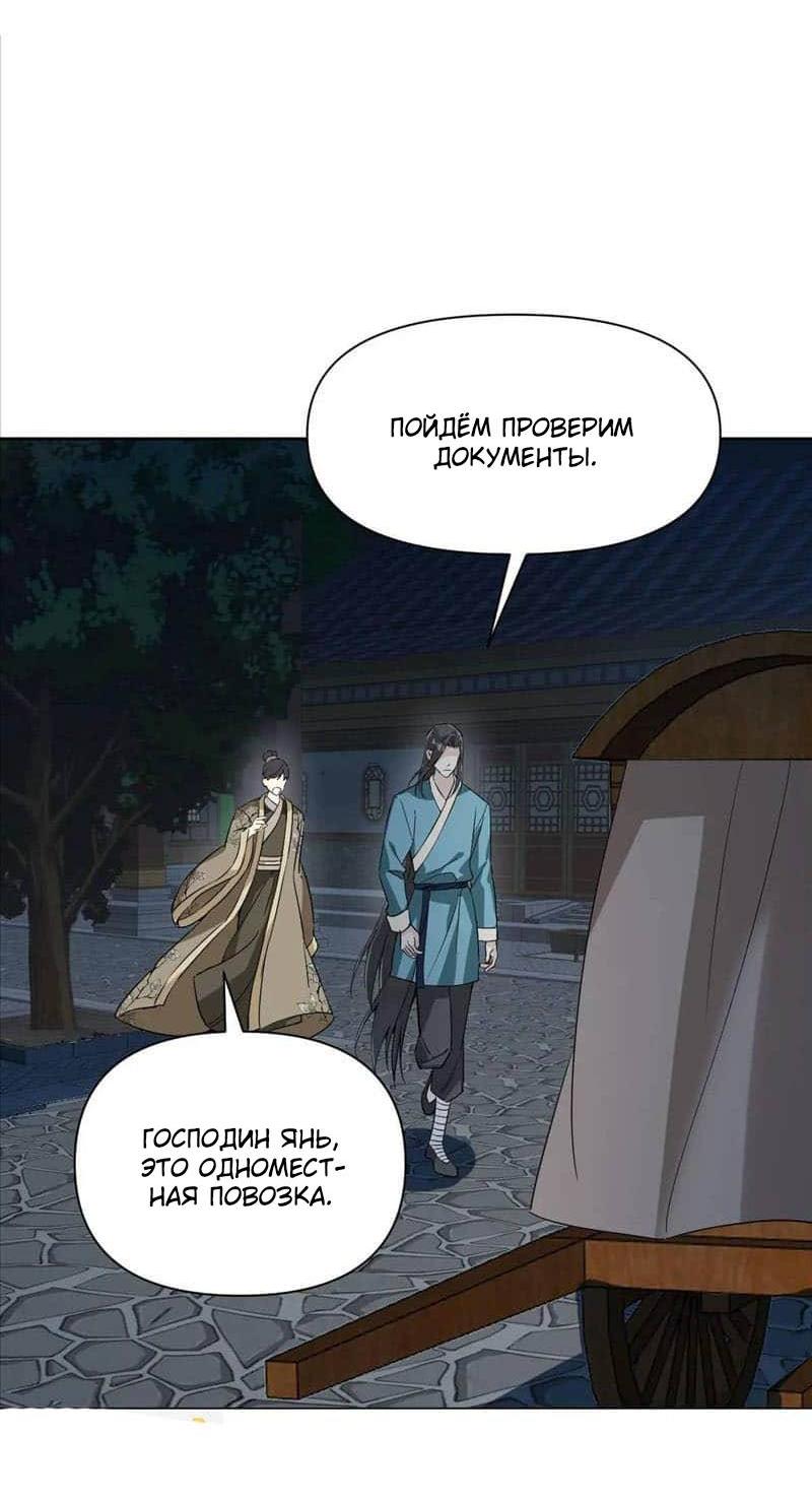 Манга Один день в качестве учителя - Глава 41 Страница 9