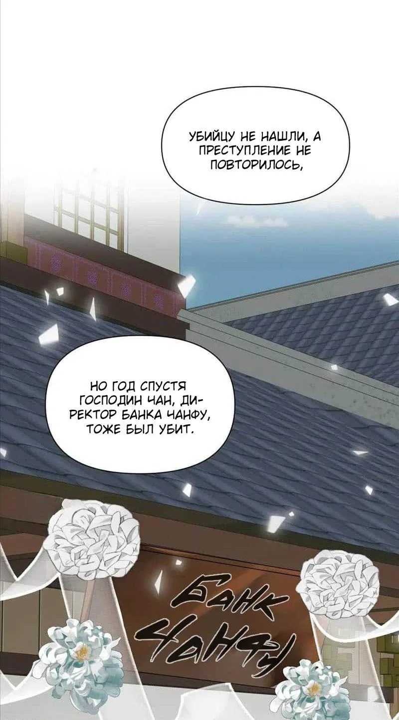 Манга Один день в качестве учителя - Глава 41 Страница 5