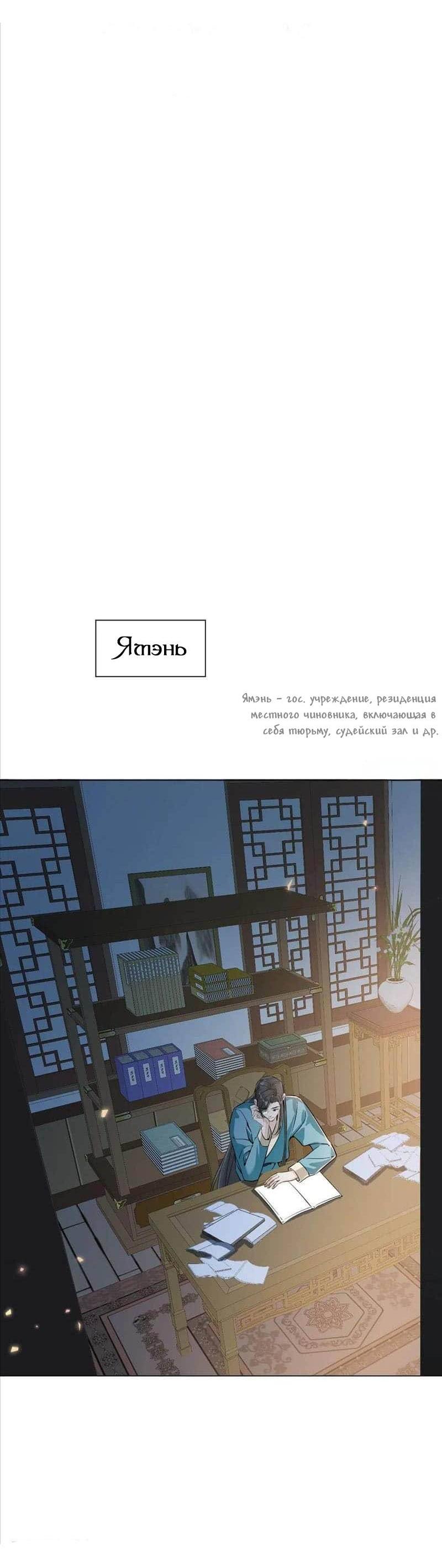 Манга Один день в качестве учителя - Глава 41 Страница 11