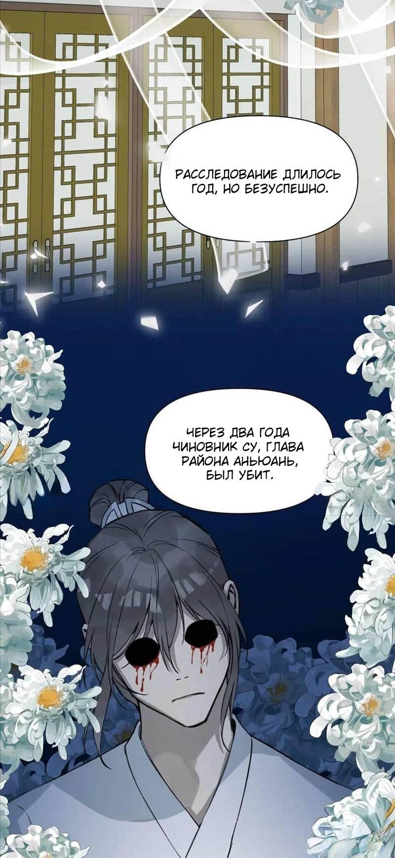 Манга Один день в качестве учителя - Глава 41 Страница 6