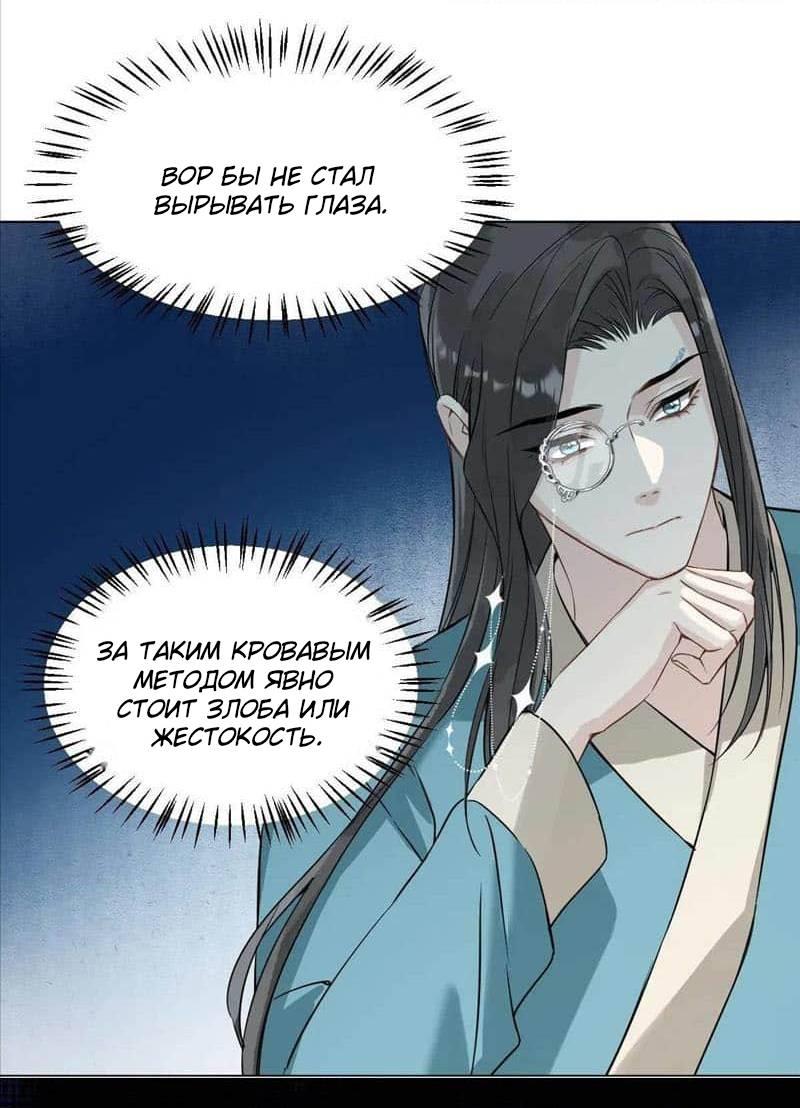 Манга Один день в качестве учителя - Глава 41 Страница 14