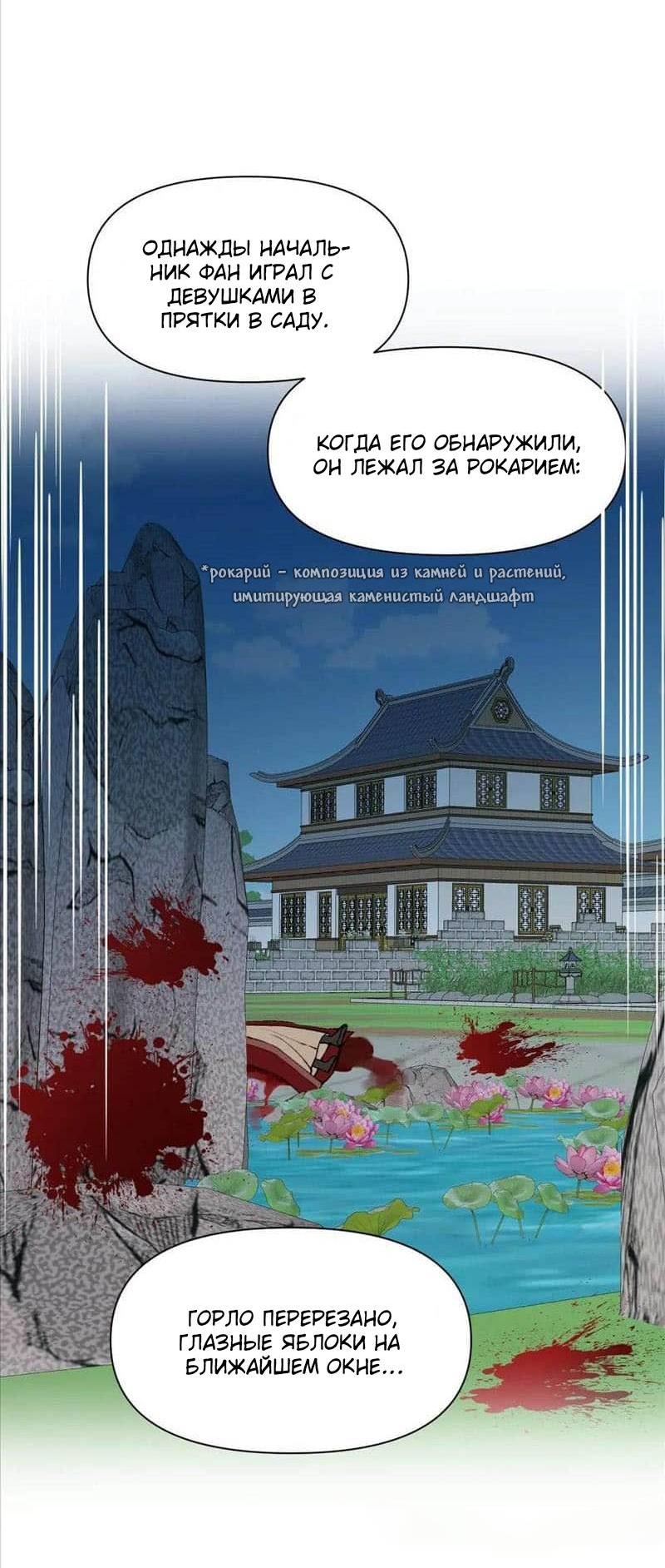 Манга Один день в качестве учителя - Глава 41 Страница 4