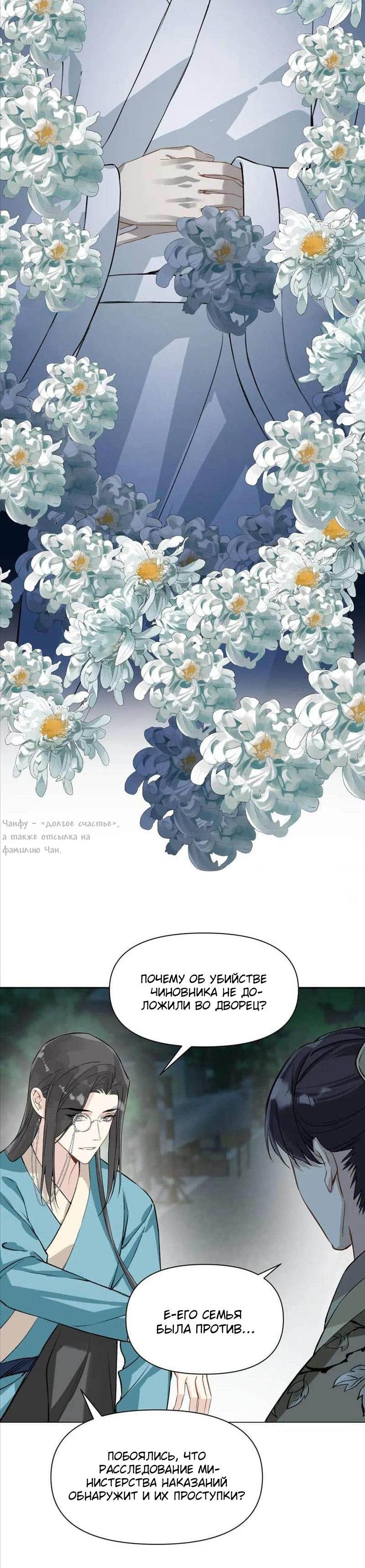 Манга Один день в качестве учителя - Глава 41 Страница 7