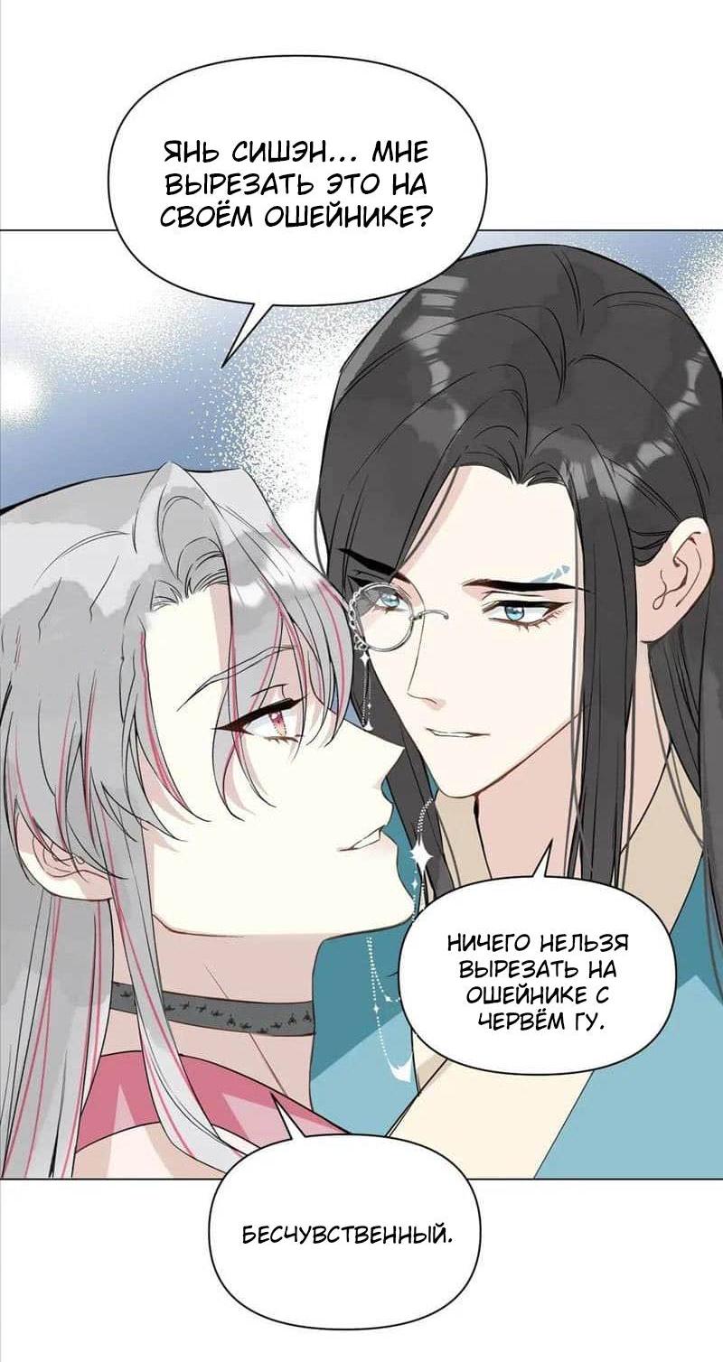 Манга Один день в качестве учителя - Глава 41 Страница 28