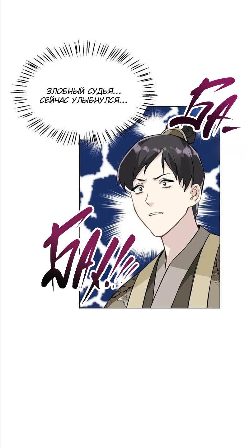 Манга Один день в качестве учителя - Глава 41 Страница 20