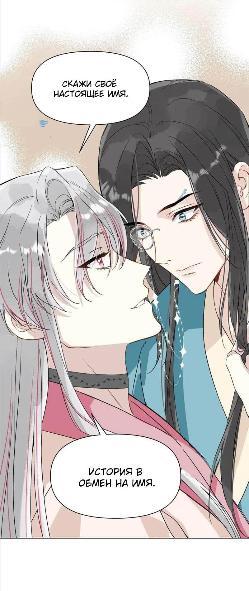 Манга Один день в качестве учителя - Глава 41 Страница 25