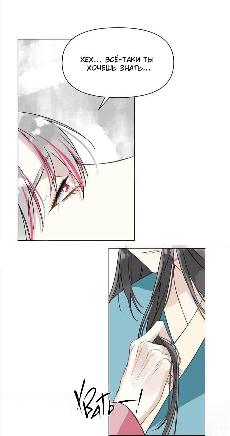 Манга Один день в качестве учителя - Глава 41 Страница 24