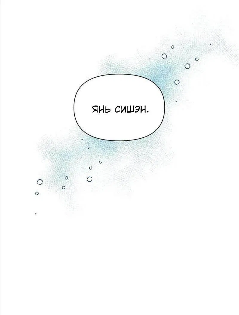 Манга Один день в качестве учителя - Глава 41 Страница 27