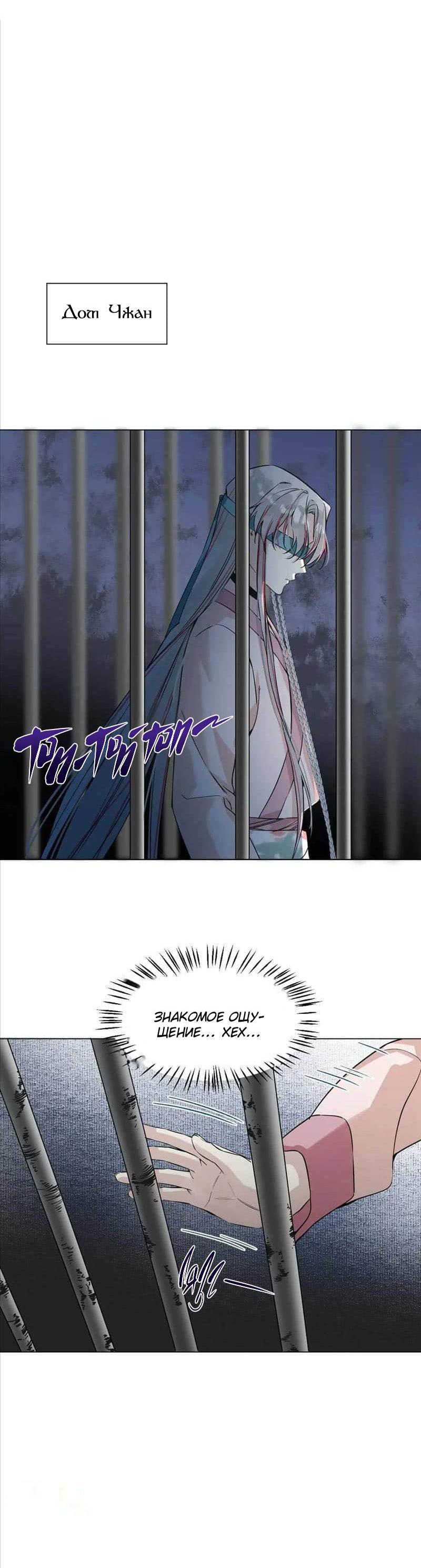 Манга Один день в качестве учителя - Глава 41 Страница 13