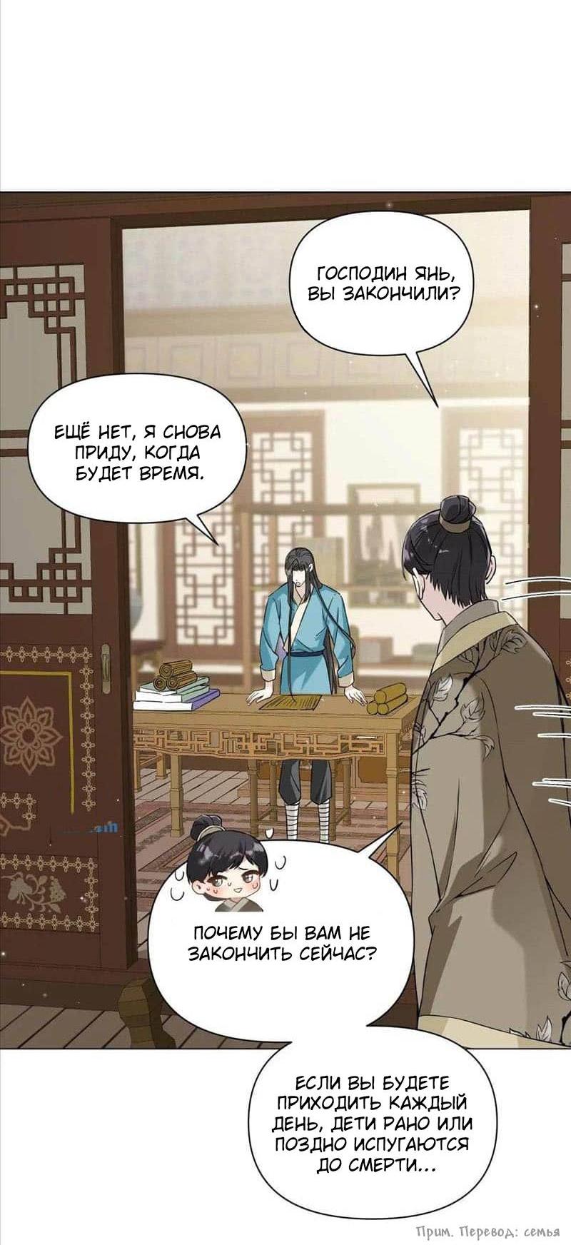 Манга Один день в качестве учителя - Глава 41 Страница 18