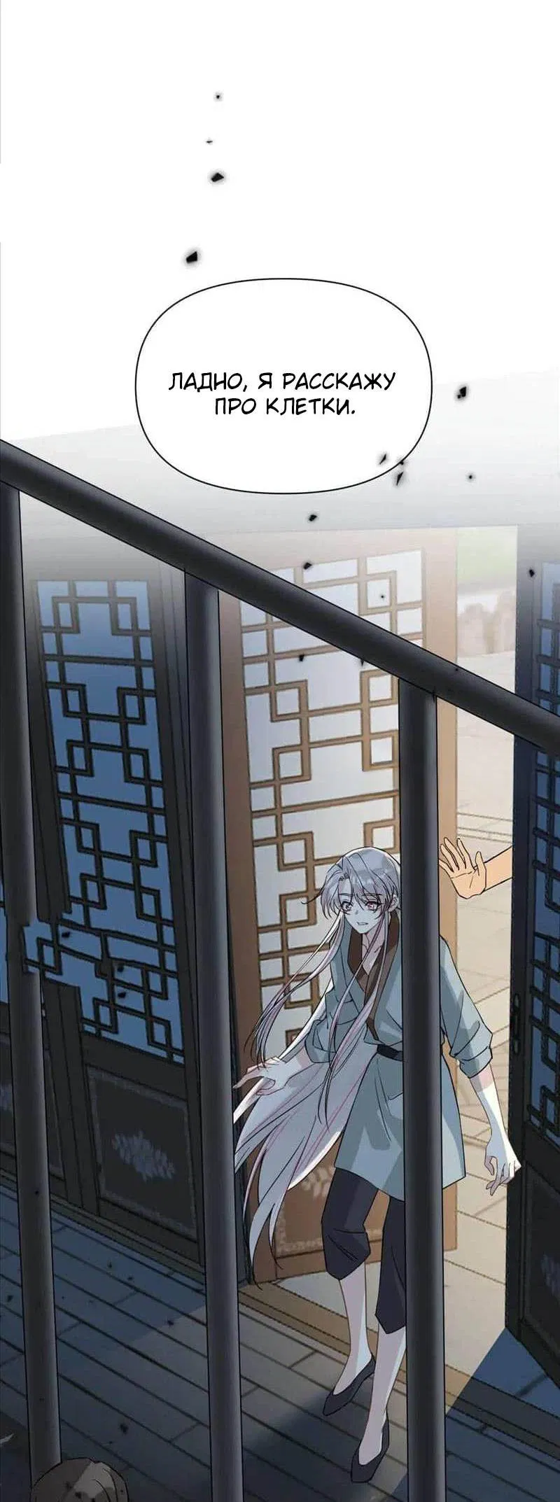 Манга Один день в качестве учителя - Глава 41 Страница 29