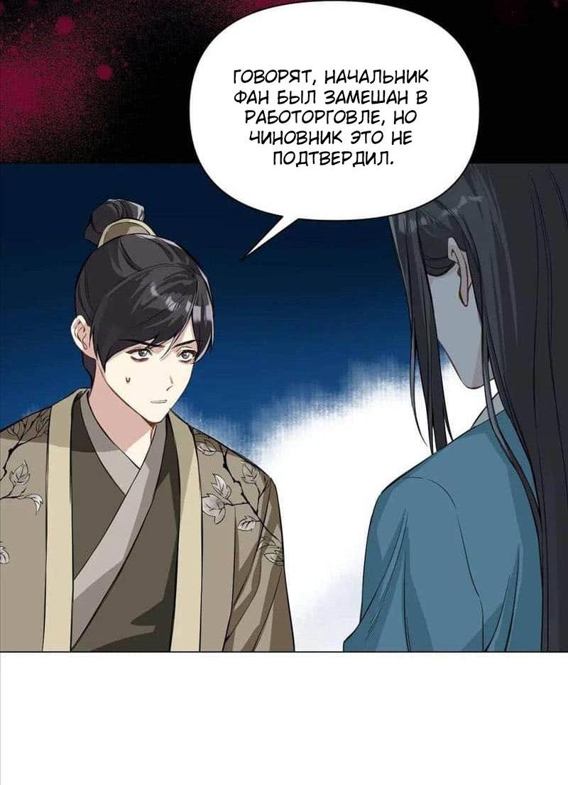 Манга Один день в качестве учителя - Глава 41 Страница 2