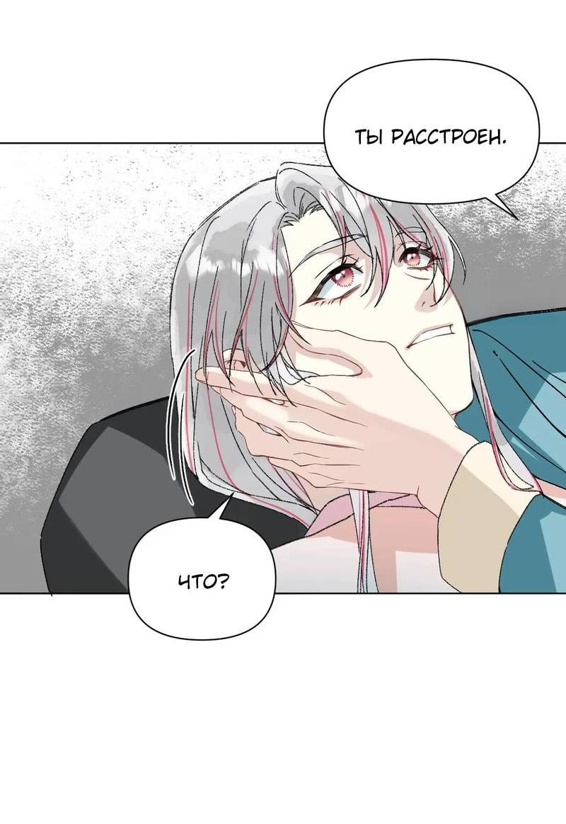 Манга Один день в качестве учителя - Глава 42 Страница 17