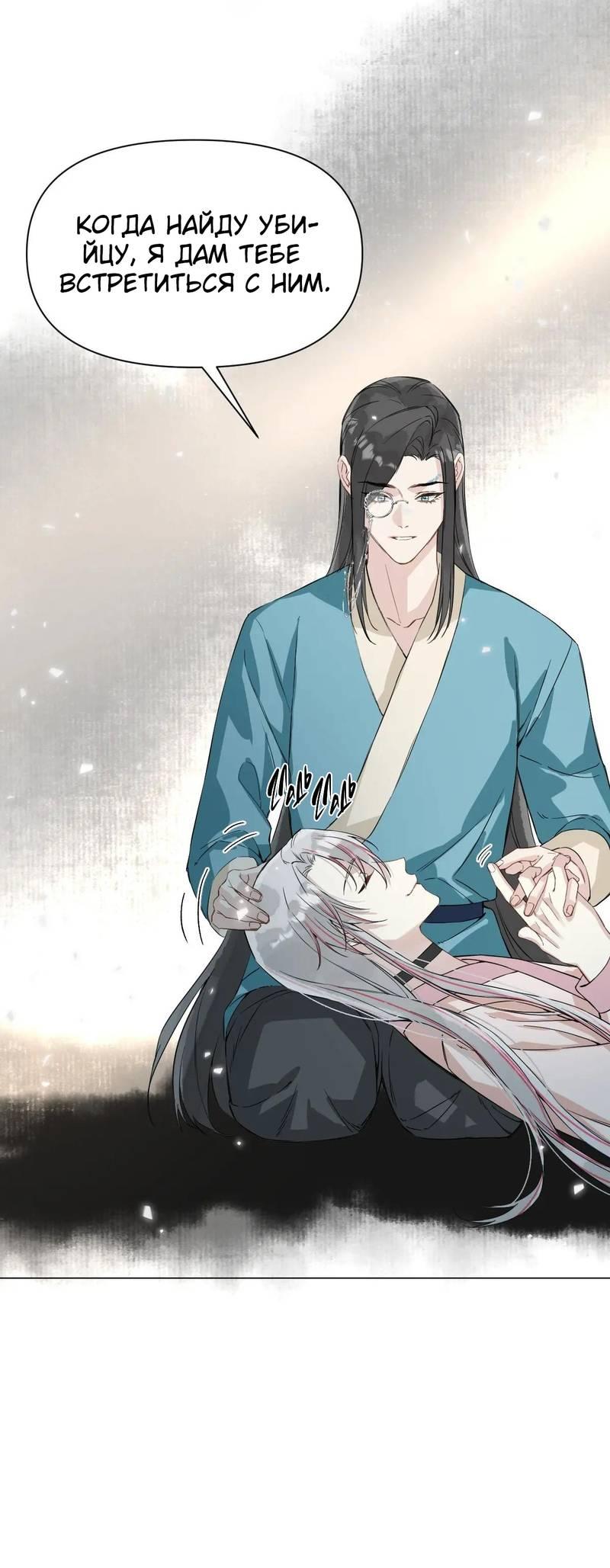 Манга Один день в качестве учителя - Глава 42 Страница 20