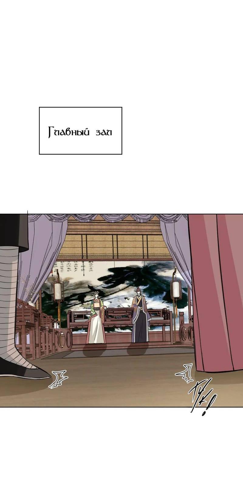 Манга Один день в качестве учителя - Глава 42 Страница 21