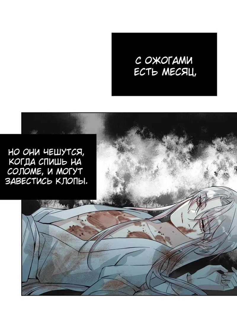 Манга Один день в качестве учителя - Глава 42 Страница 9