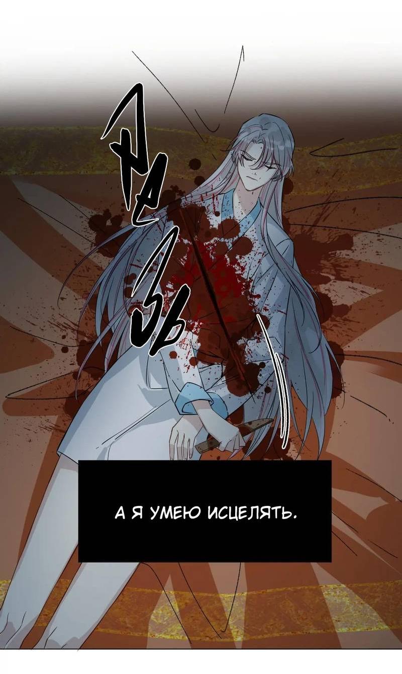 Манга Один день в качестве учителя - Глава 42 Страница 6