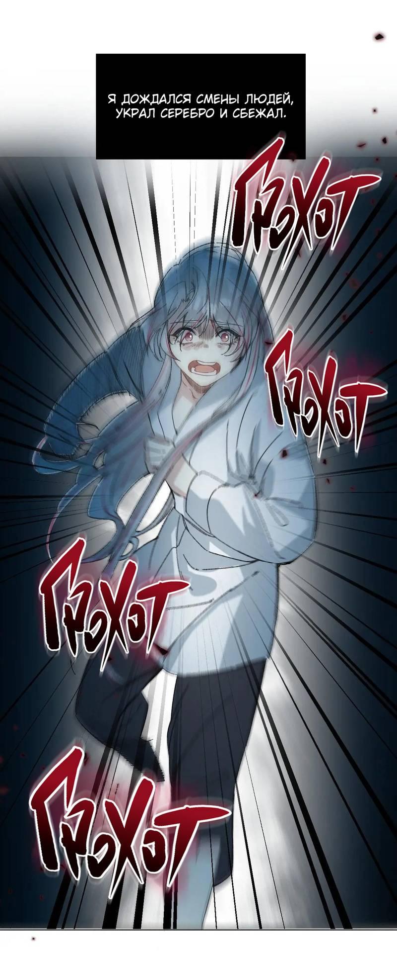 Манга Один день в качестве учителя - Глава 42 Страница 13