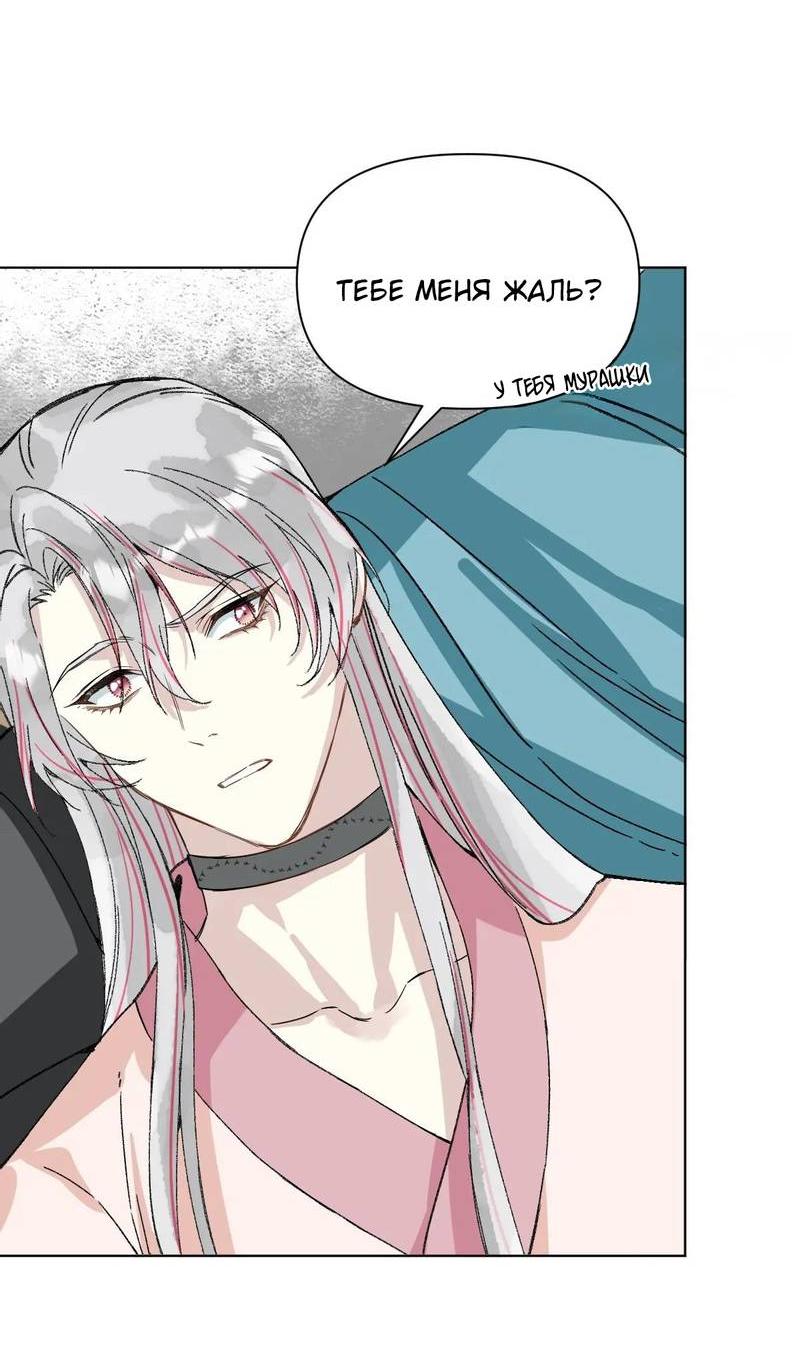 Манга Один день в качестве учителя - Глава 42 Страница 16