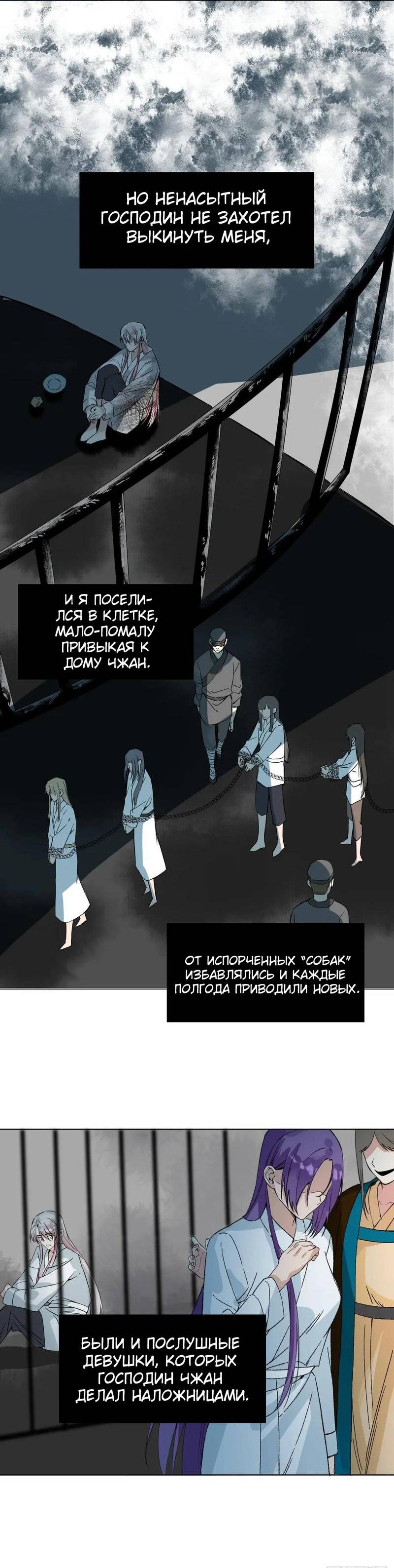 Манга Один день в качестве учителя - Глава 42 Страница 12