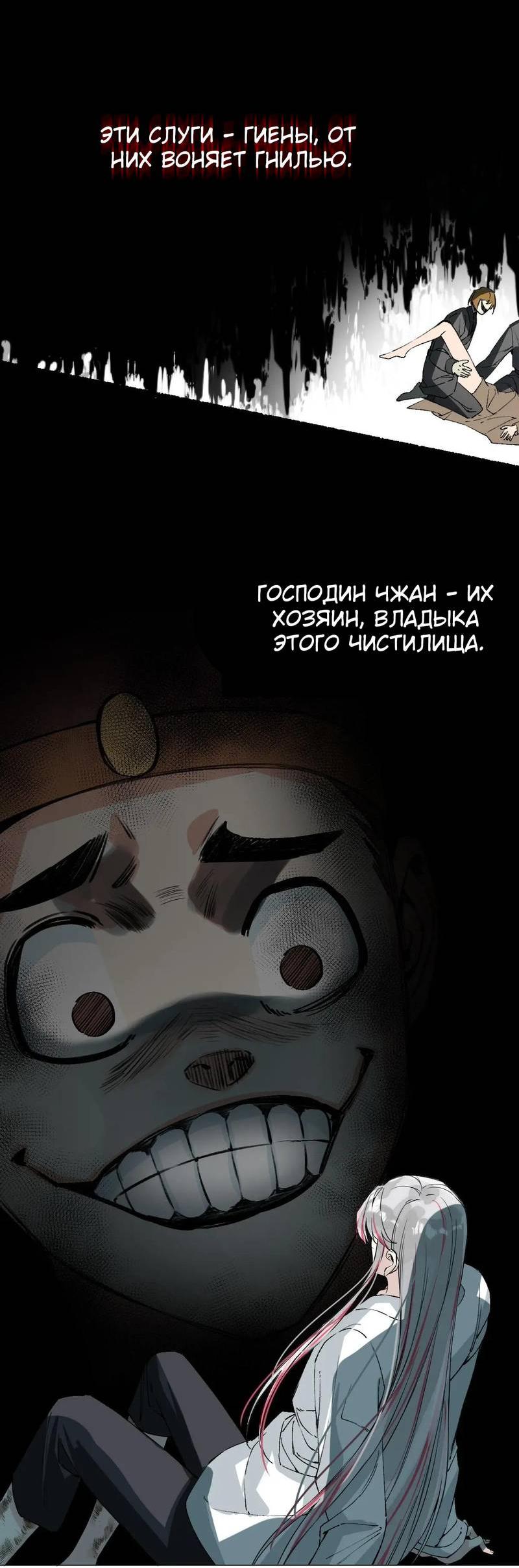 Манга Один день в качестве учителя - Глава 42 Страница 3