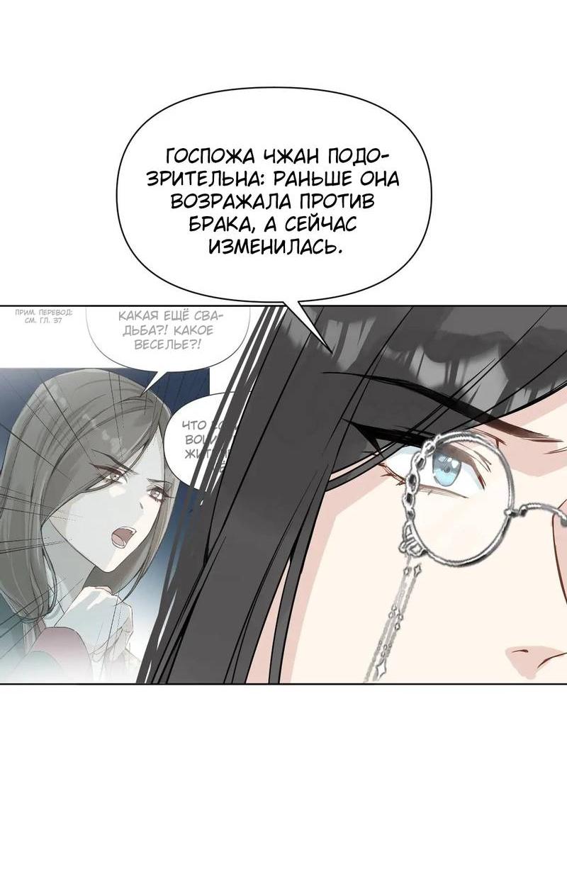 Манга Один день в качестве учителя - Глава 42 Страница 28