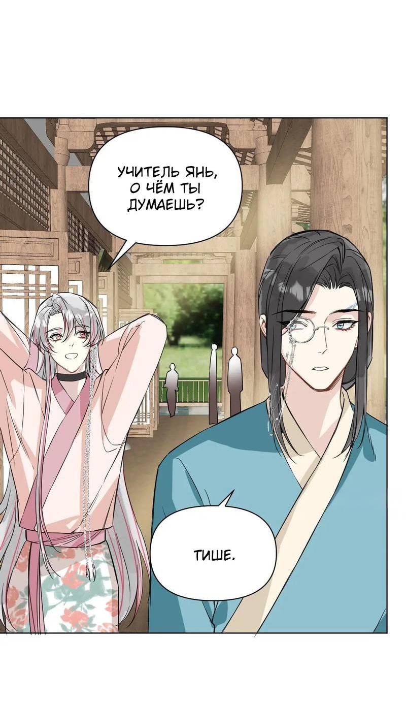 Манга Один день в качестве учителя - Глава 42 Страница 27