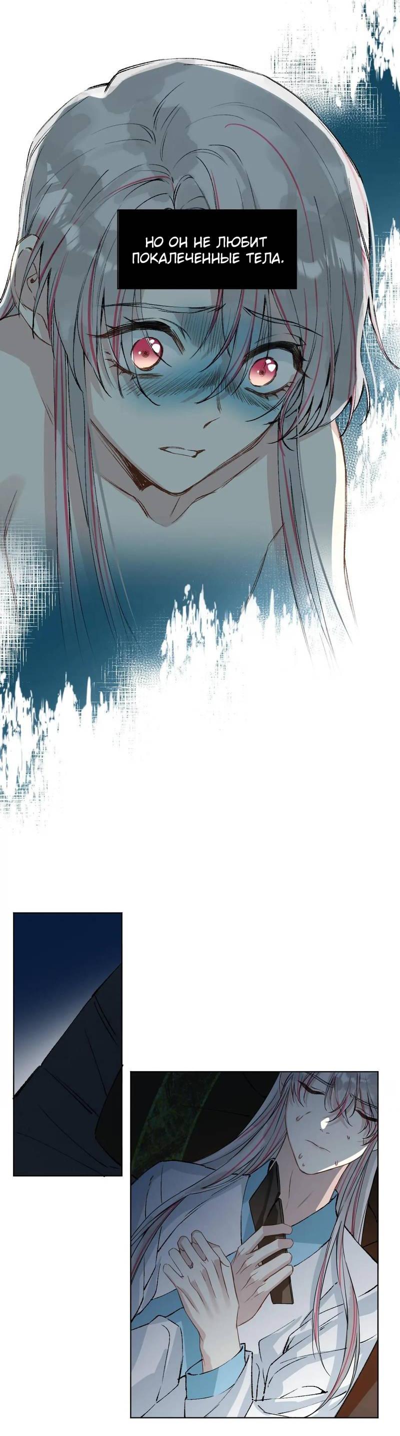 Манга Один день в качестве учителя - Глава 42 Страница 5