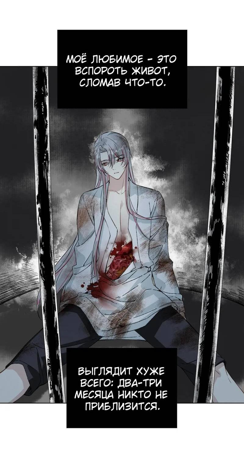 Манга Один день в качестве учителя - Глава 42 Страница 10