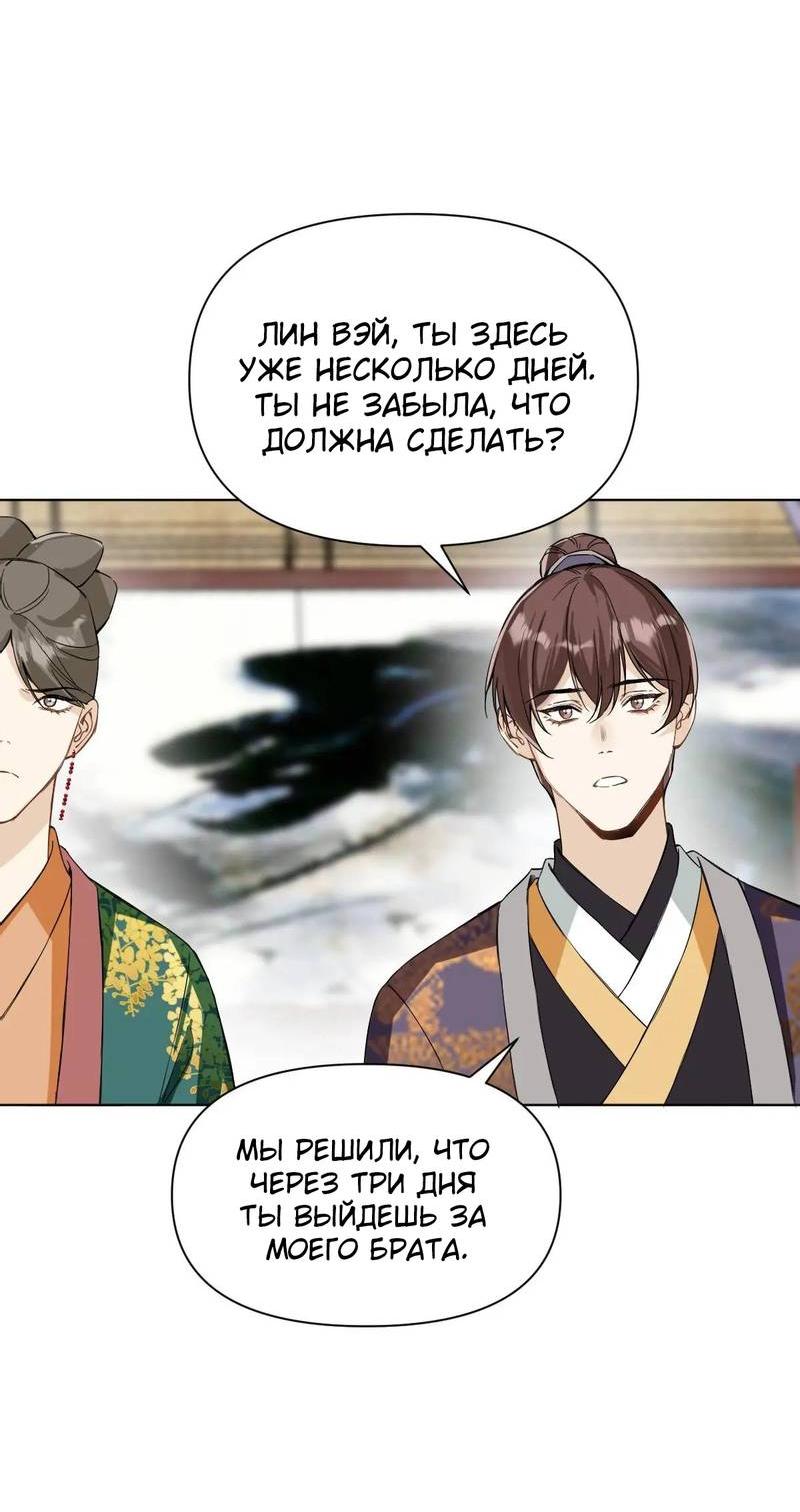 Манга Один день в качестве учителя - Глава 42 Страница 22