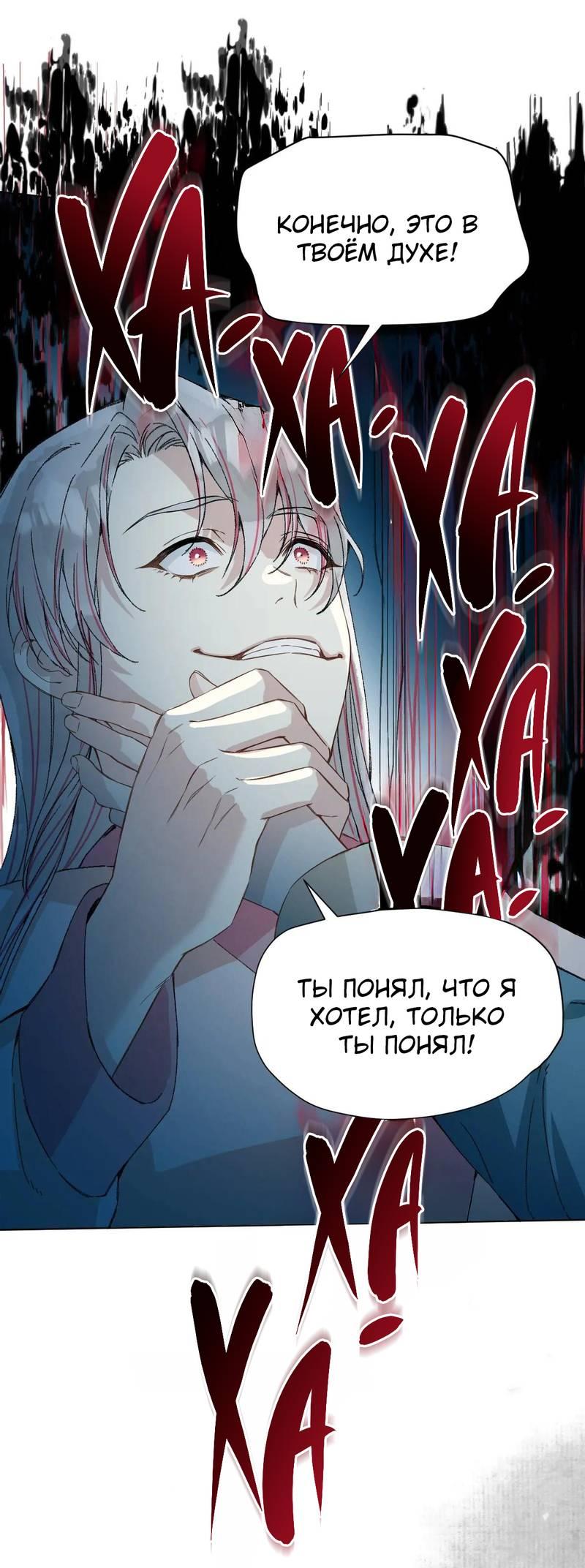 Манга Один день в качестве учителя - Глава 42 Страница 19