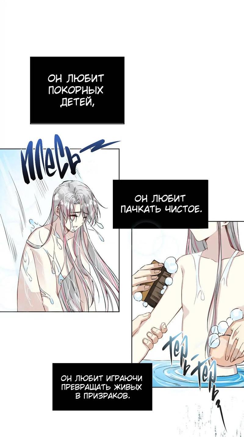 Манга Один день в качестве учителя - Глава 42 Страница 4