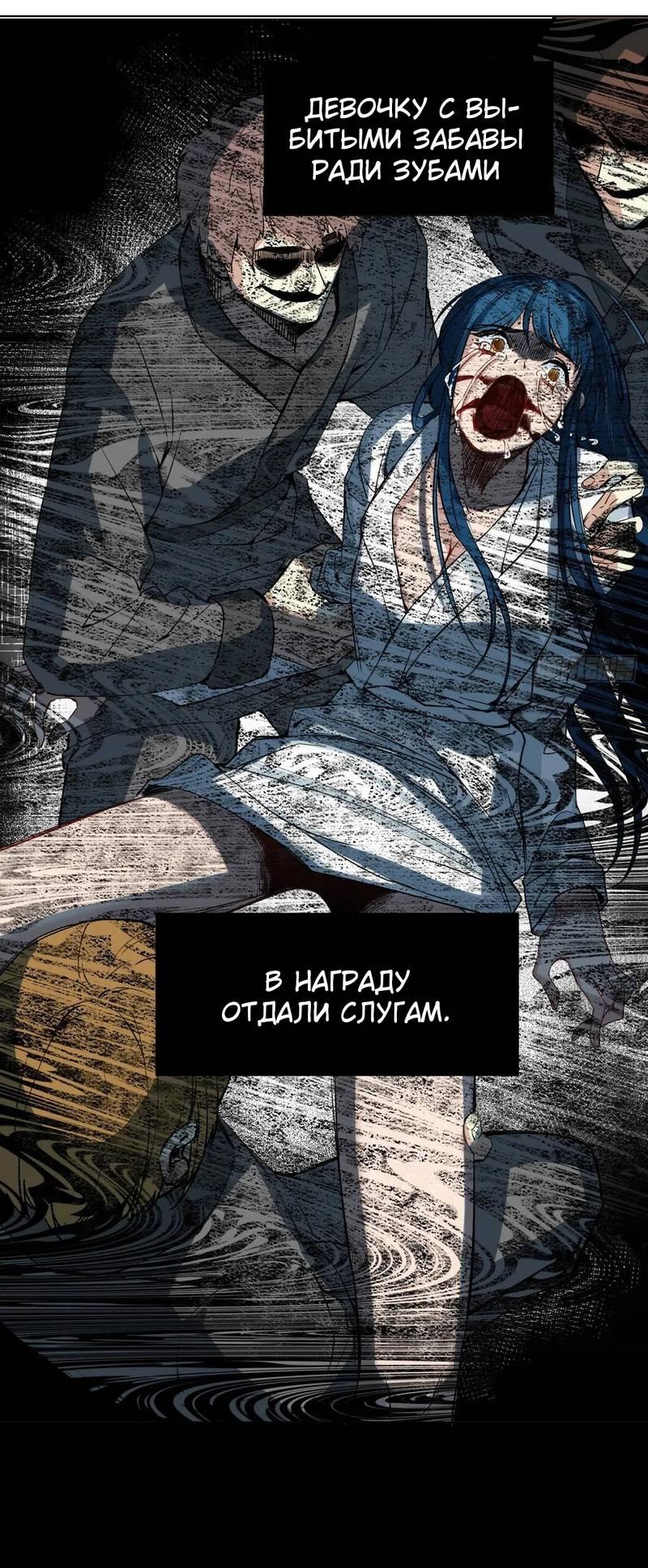 Манга Один день в качестве учителя - Глава 42 Страница 2