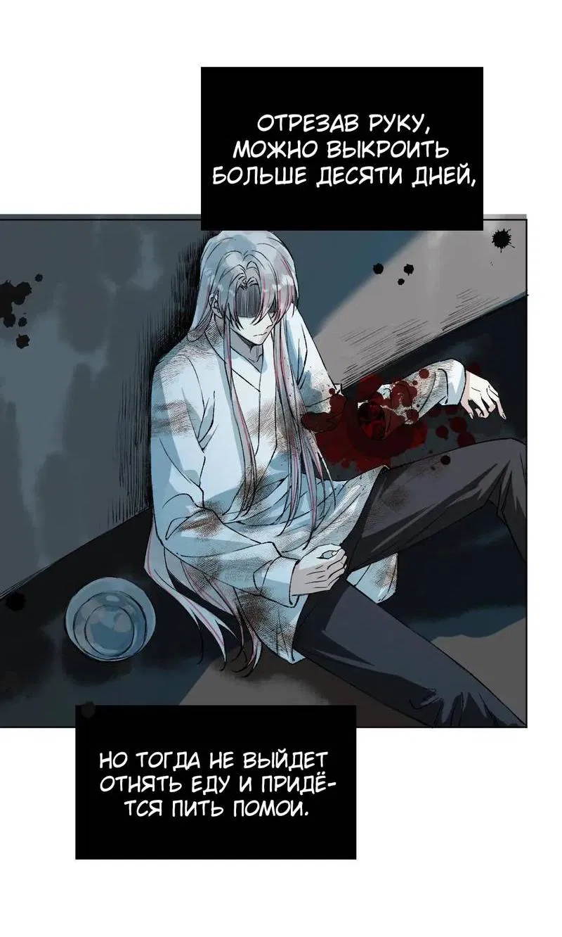 Манга Один день в качестве учителя - Глава 42 Страница 8