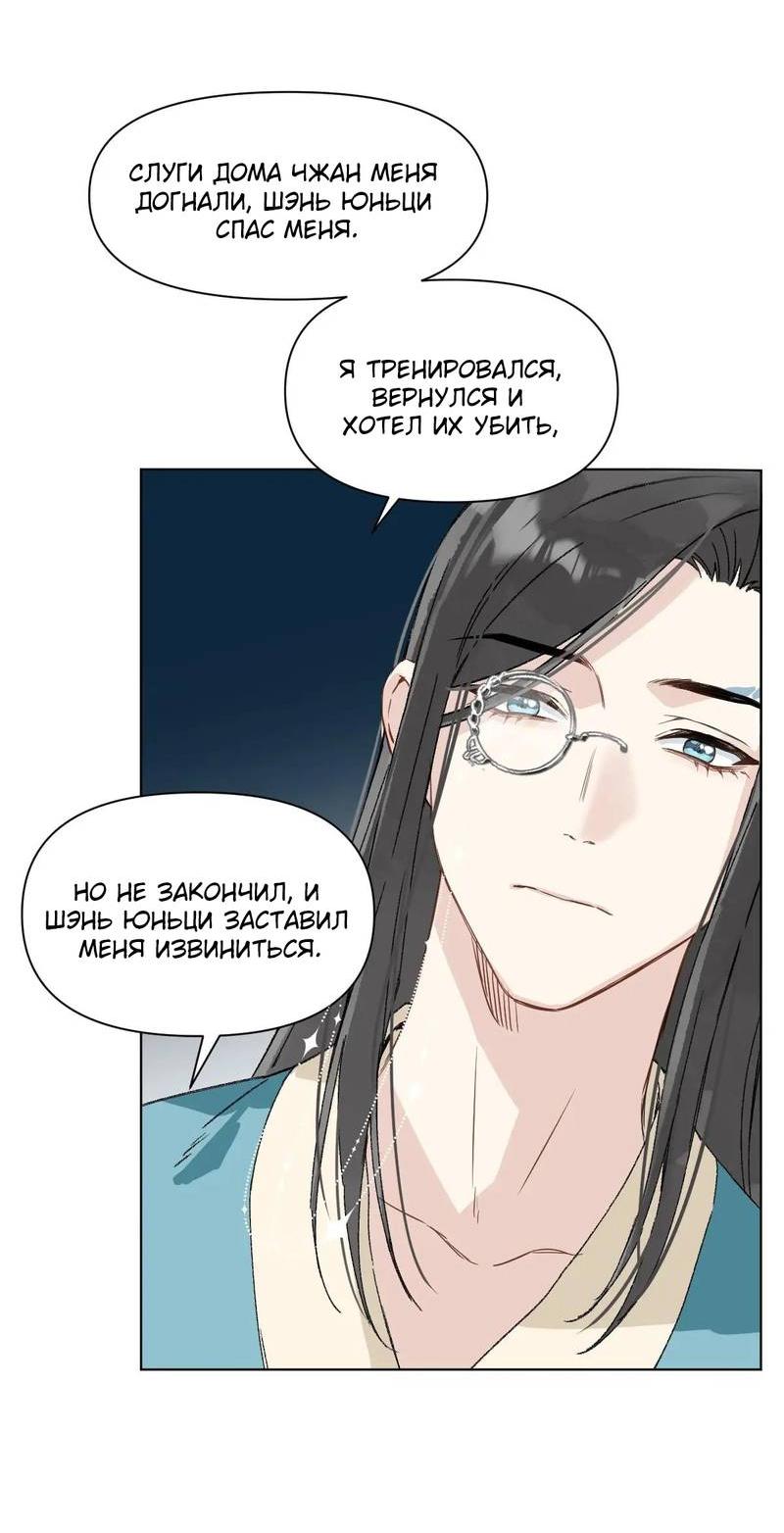 Манга Один день в качестве учителя - Глава 42 Страница 15