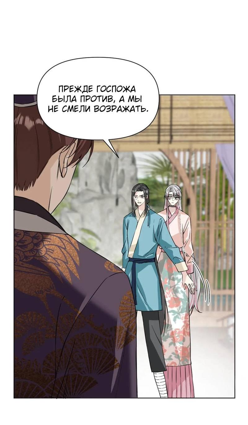 Манга Один день в качестве учителя - Глава 42 Страница 23