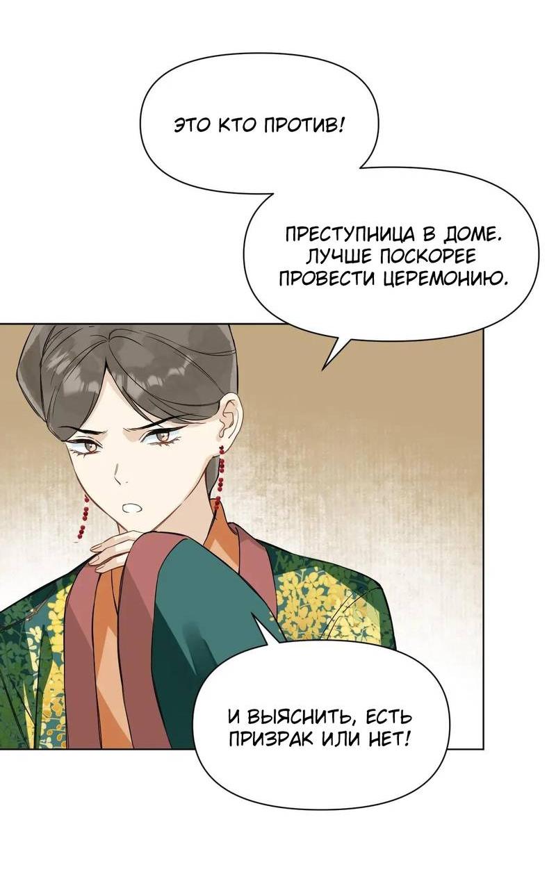 Манга Один день в качестве учителя - Глава 42 Страница 24