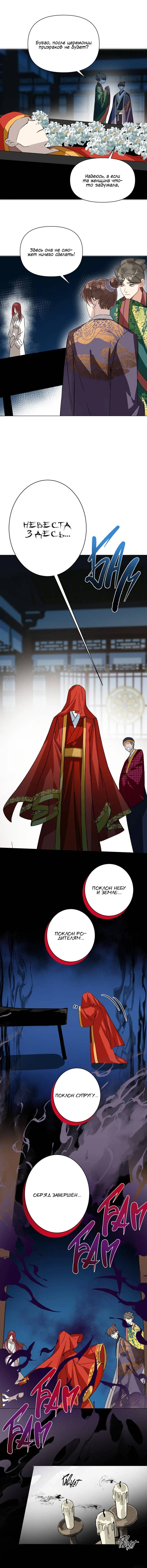 Манга Один день в качестве учителя - Глава 43 Страница 15