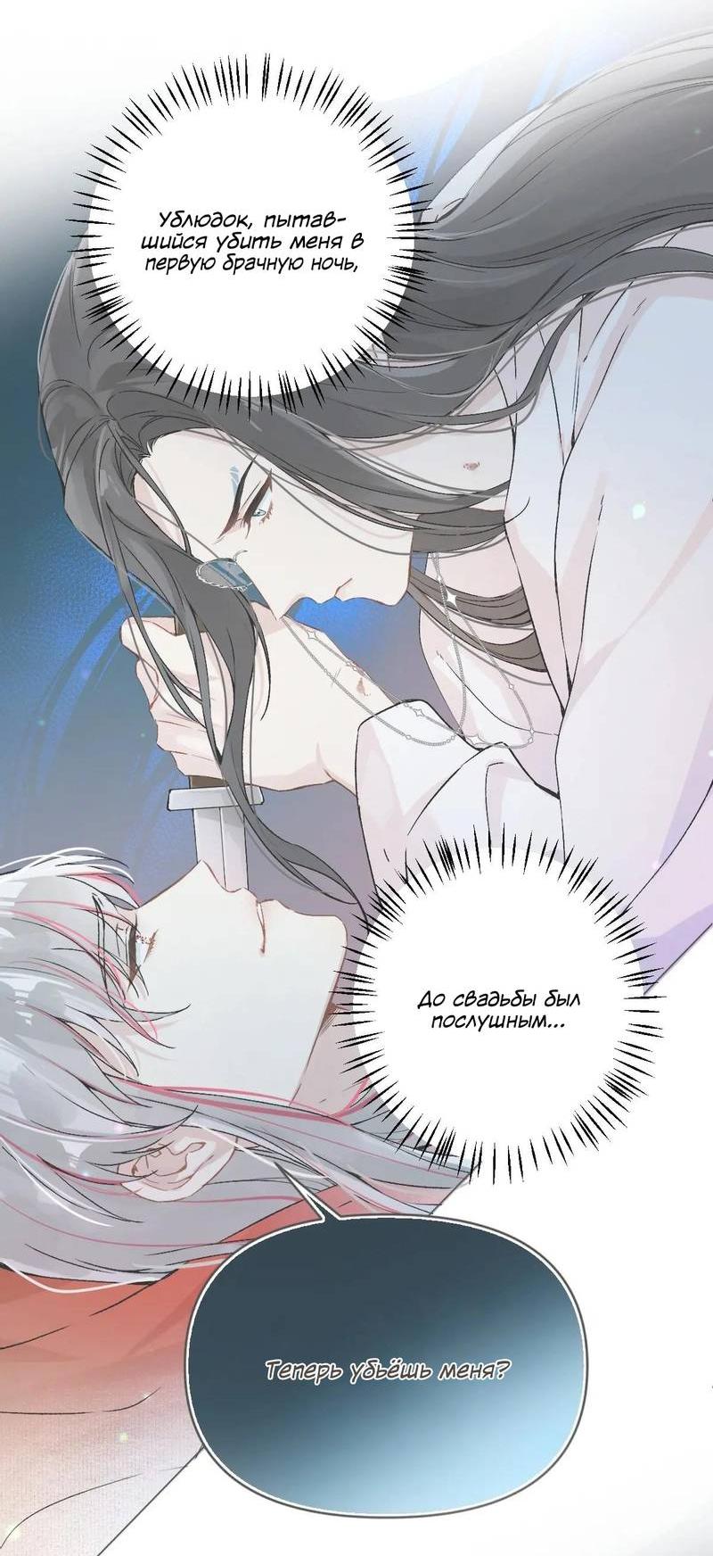 Манга Один день в качестве учителя - Глава 43 Страница 11