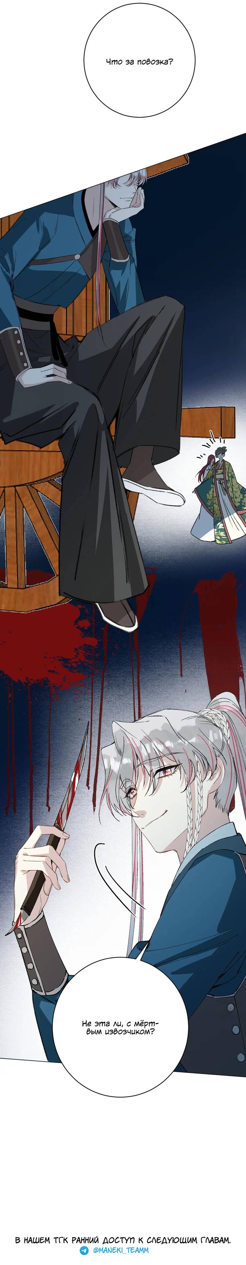 Манга Один день в качестве учителя - Глава 43 Страница 16