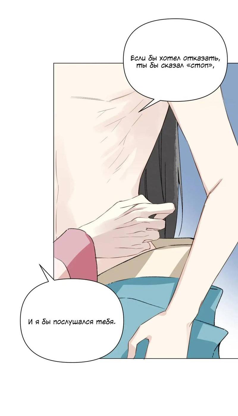 Манга Один день в качестве учителя - Глава 43 Страница 5