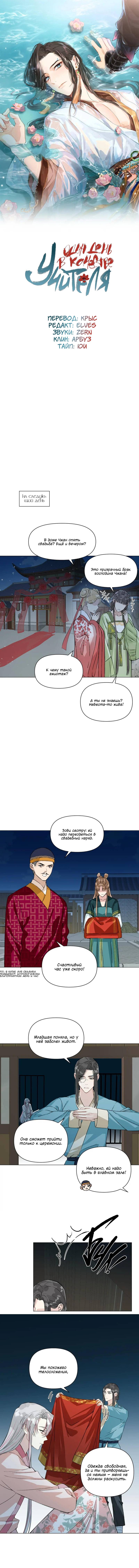 Манга Один день в качестве учителя - Глава 43 Страница 1