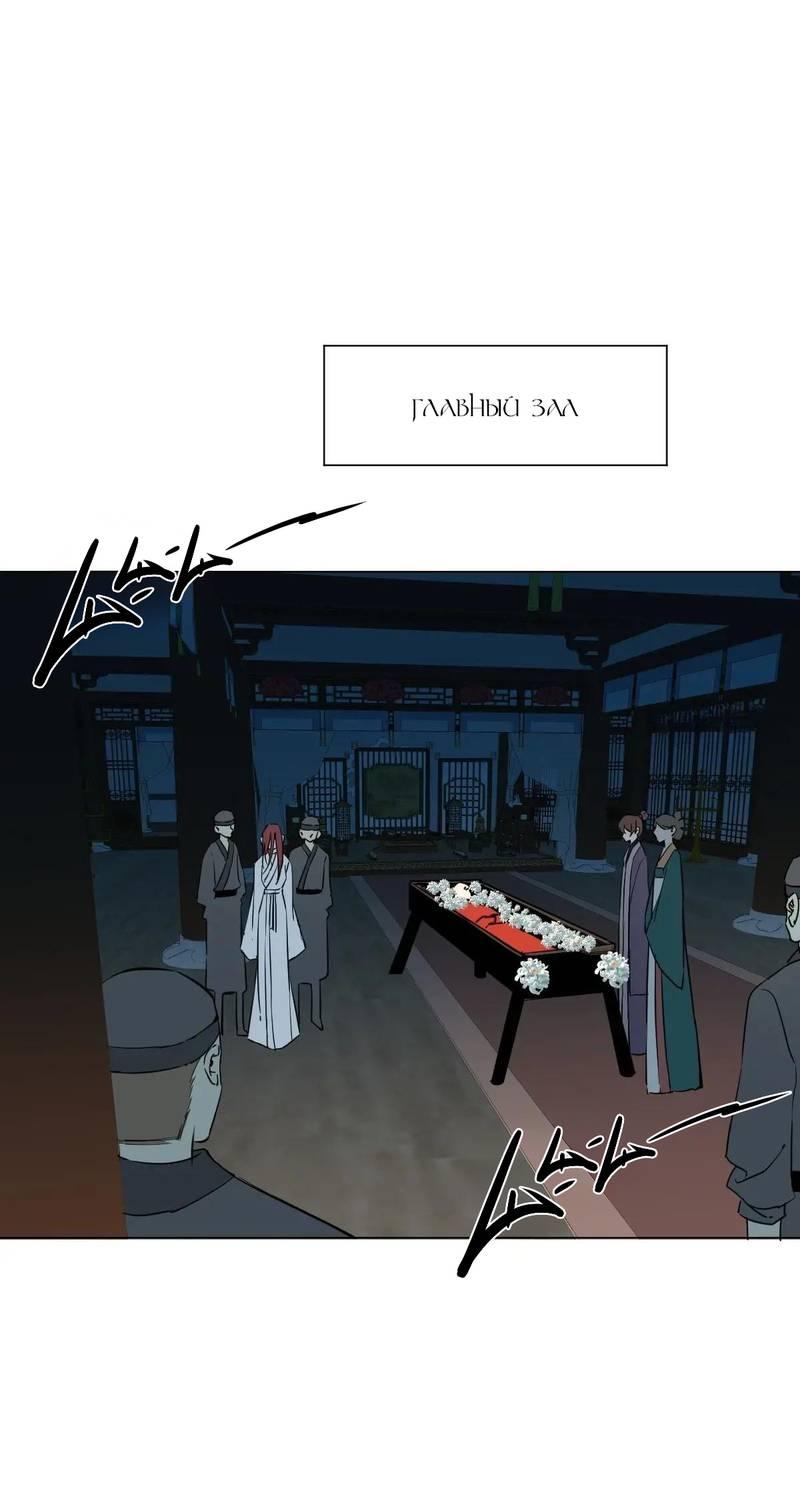 Манга Один день в качестве учителя - Глава 43 Страница 14