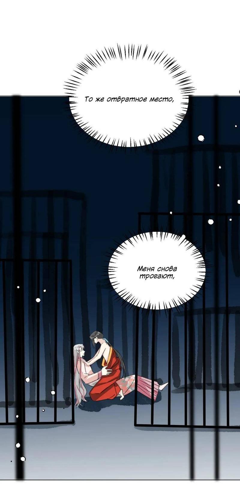 Манга Один день в качестве учителя - Глава 43 Страница 7